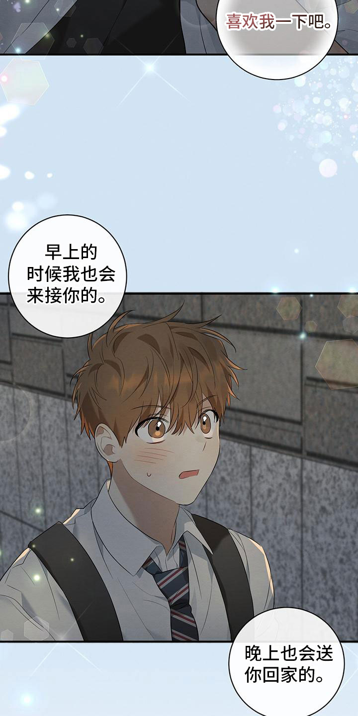 第11章：针锋相对13