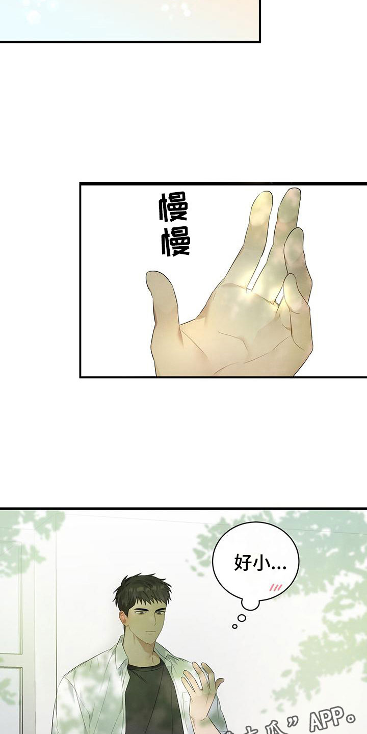 第5章：噎人的午饭33