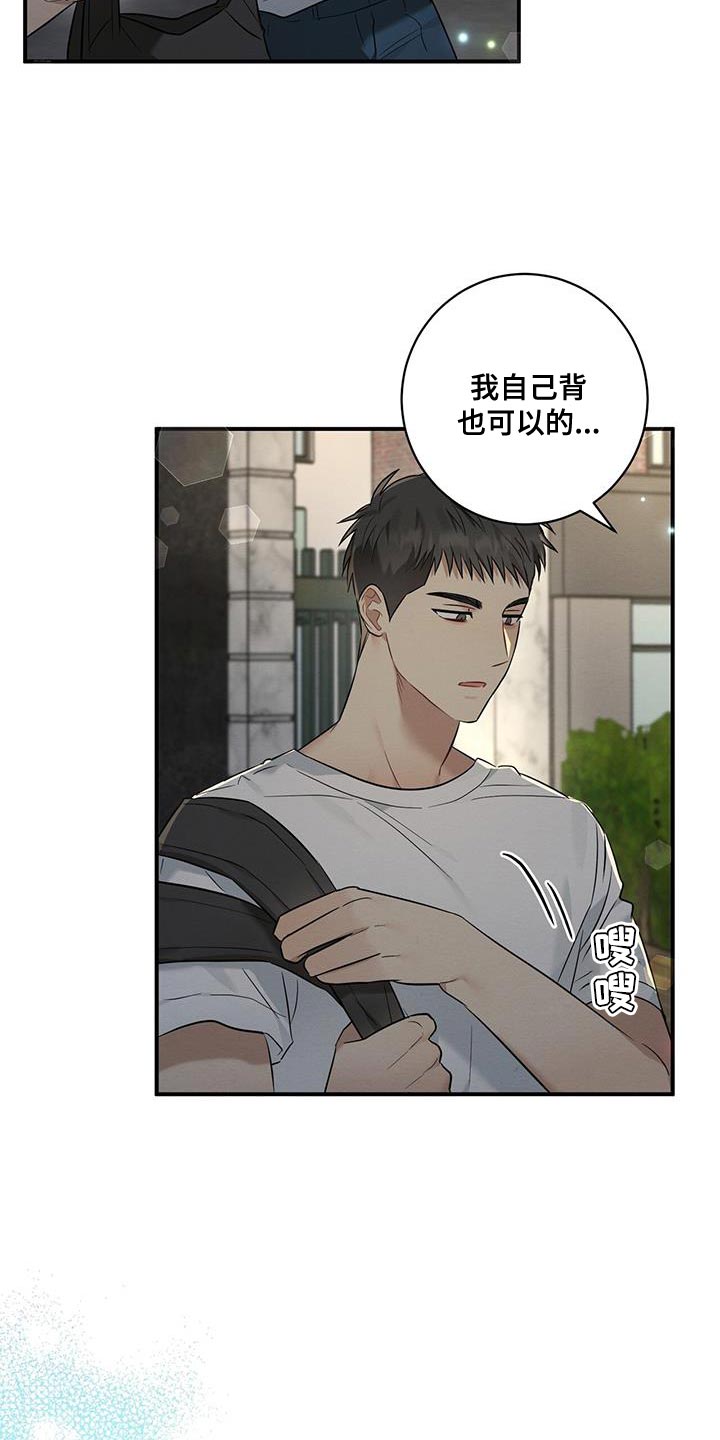 第32章：总是会很在意19