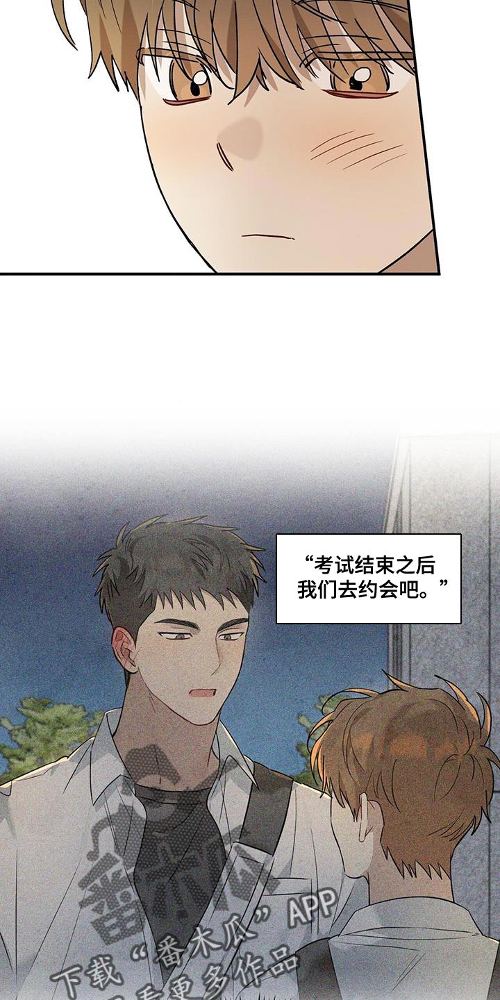 第20章：看好我20