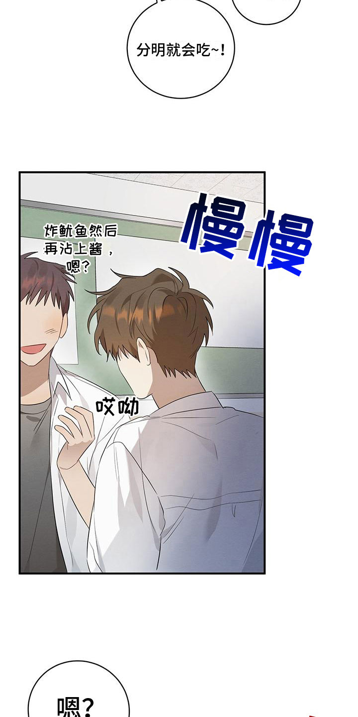 第7章：你要吃吗？15