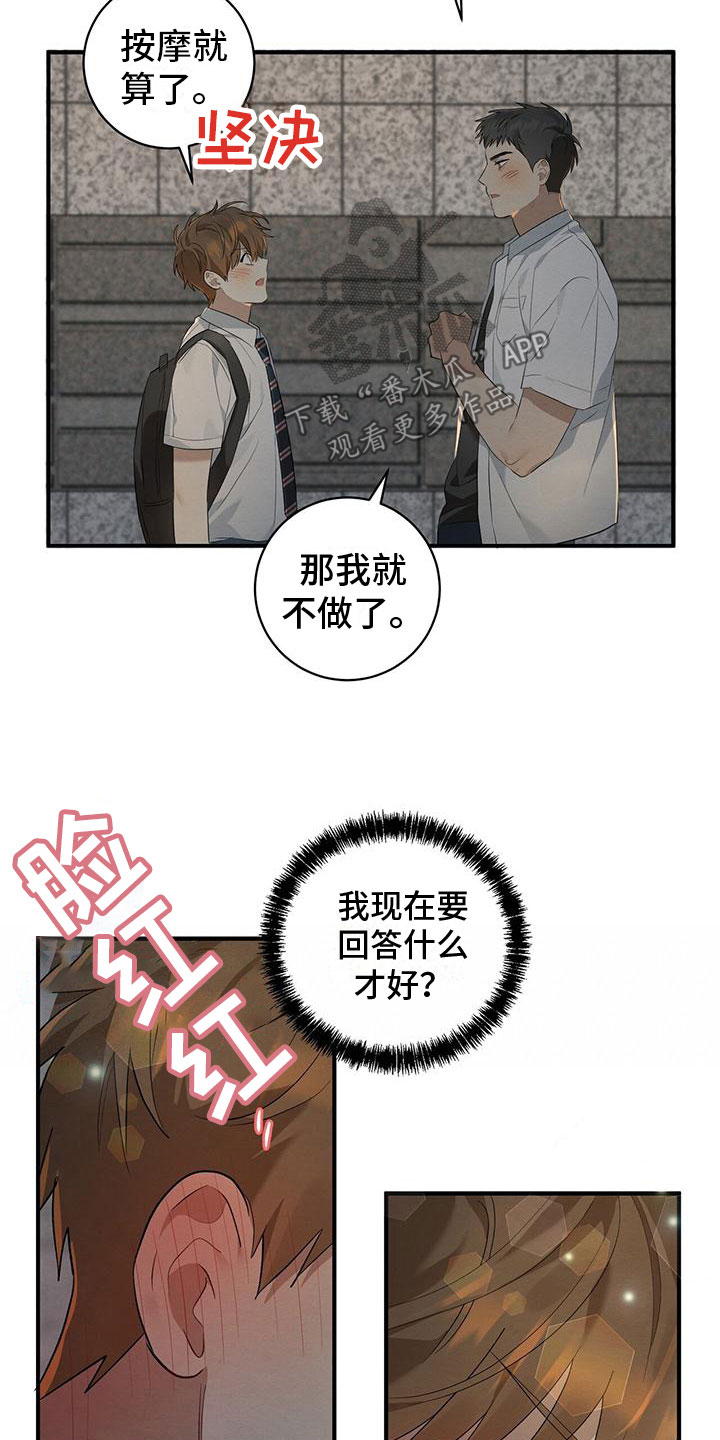 第11章：针锋相对15