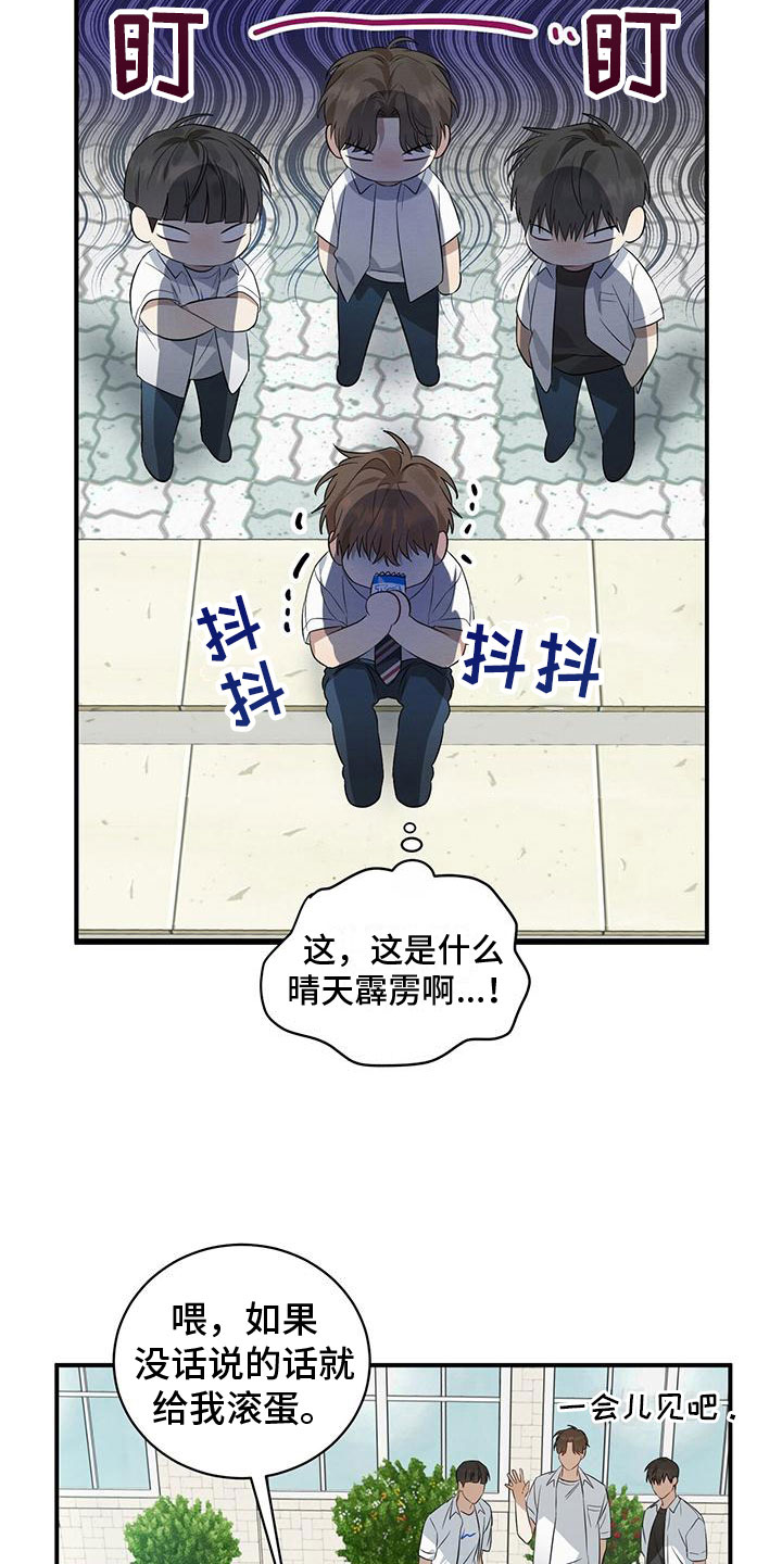 第6章：吸吸棒23