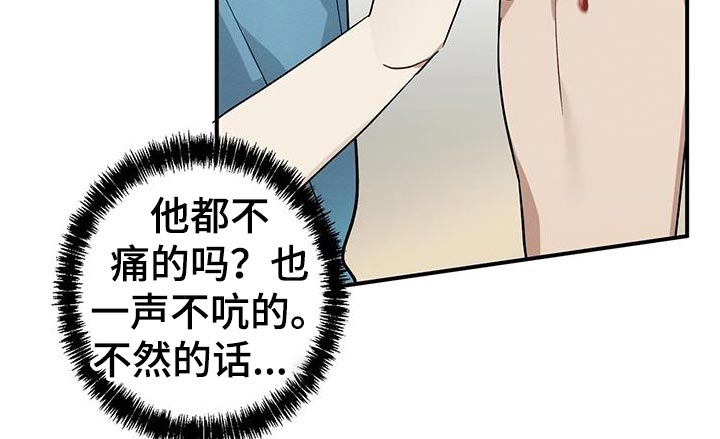 第16章：受伤8