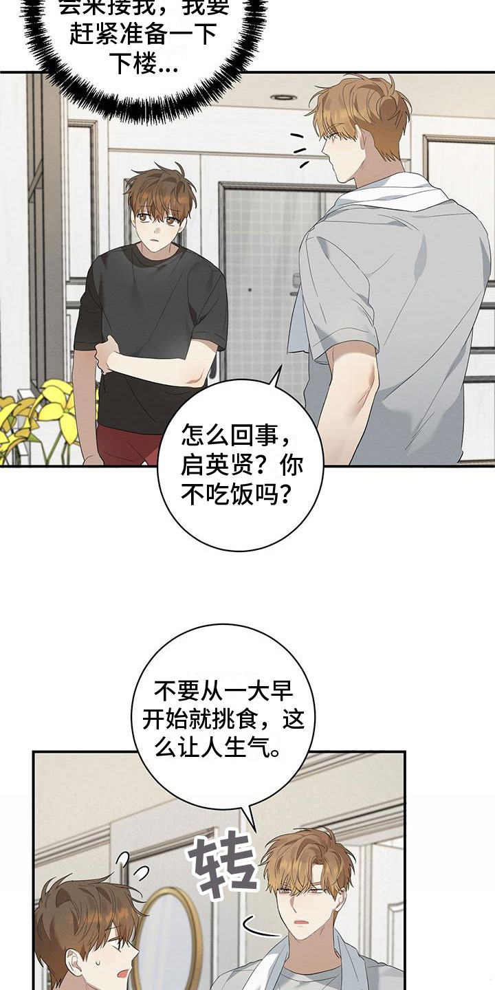 第11章：针锋相对20