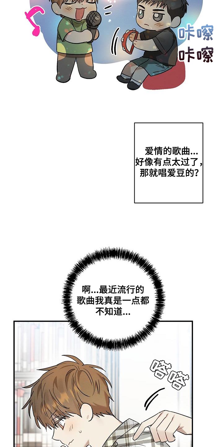第20章：看好我23