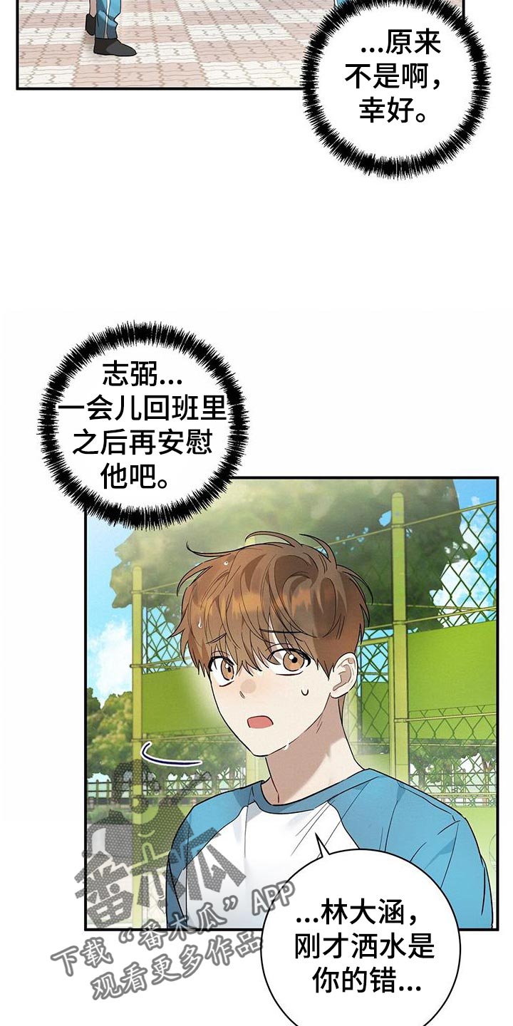 第16章：受伤3