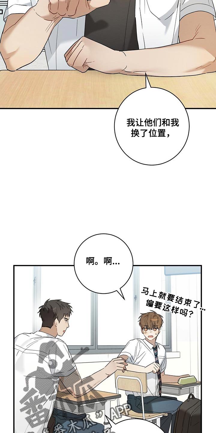 第24章：在意23