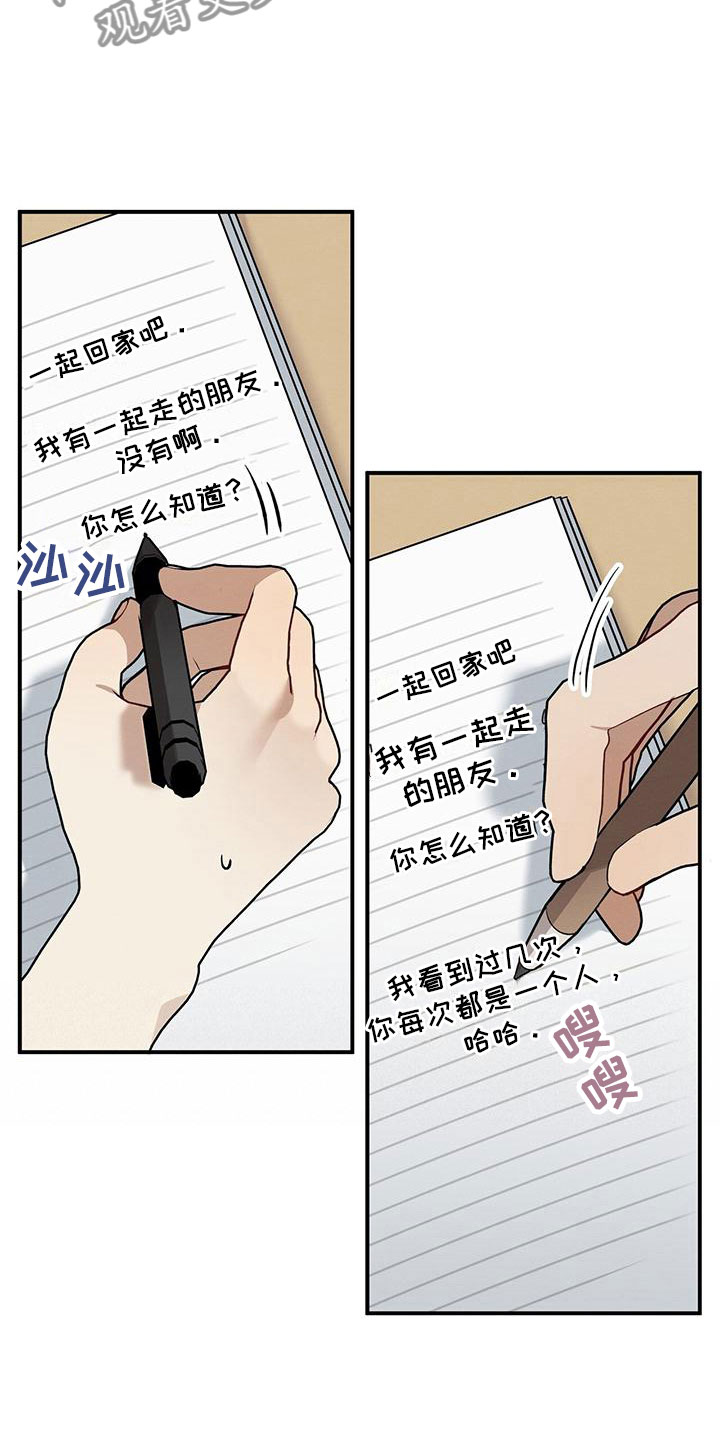 第8章：晚自习19