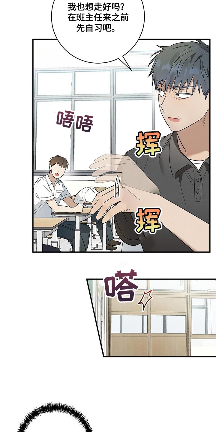 第24章：在意16