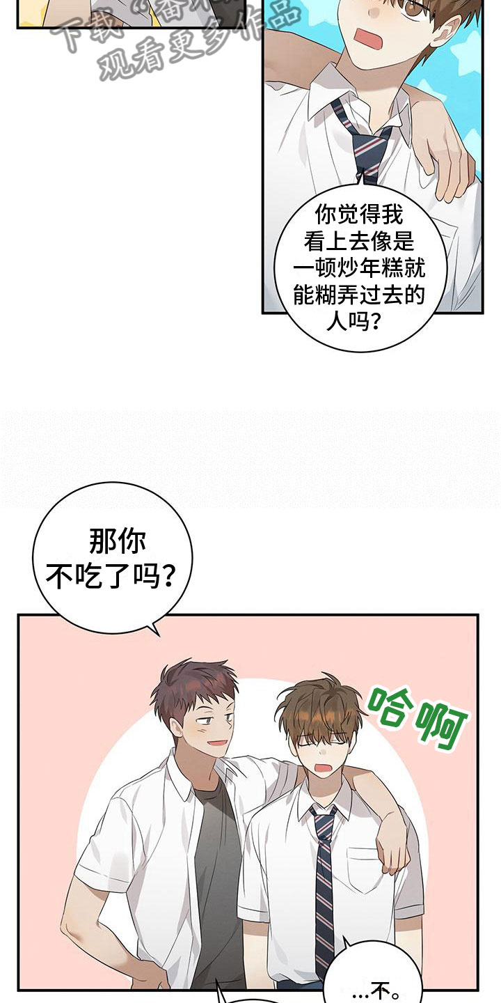 第7章：你要吃吗？14