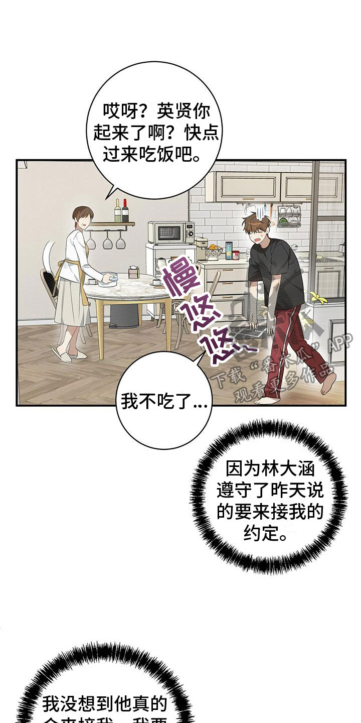 第11章：针锋相对19