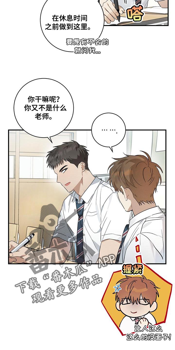 第14章：疲惫11