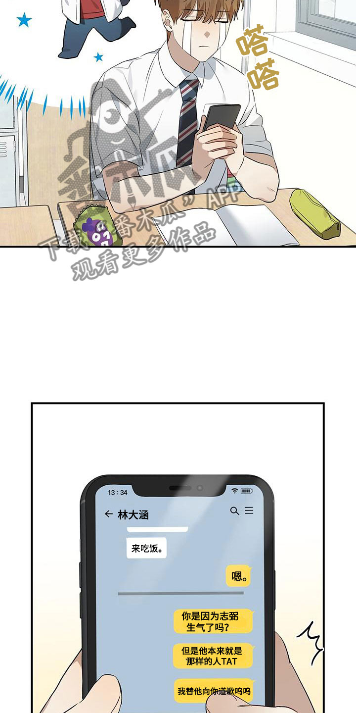 第13章：面对面25