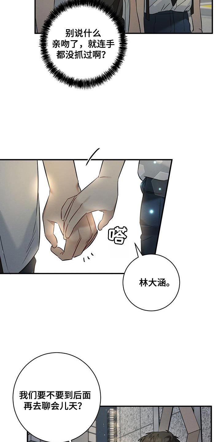 第29章：牵手12