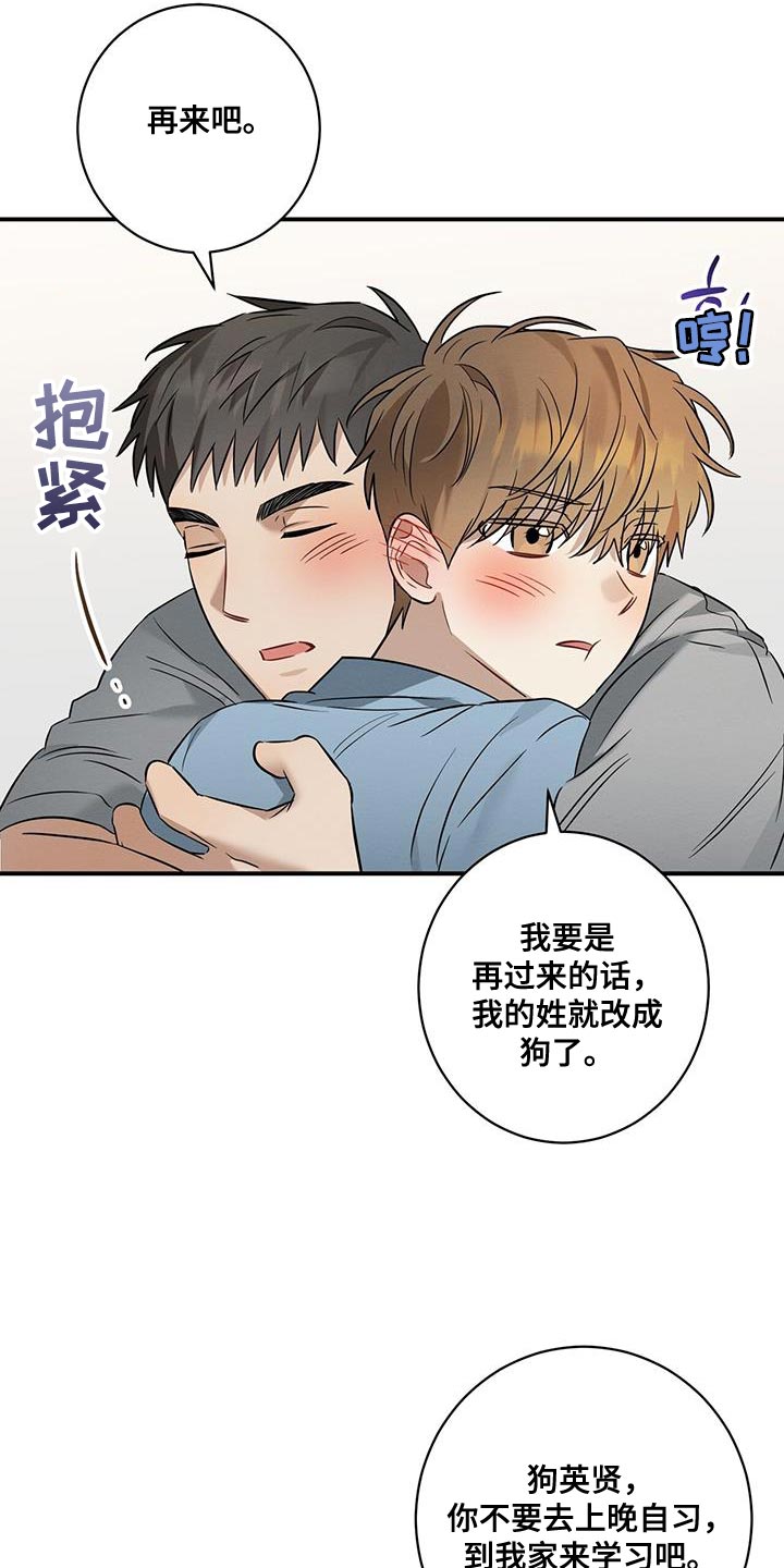 第37章：买单17