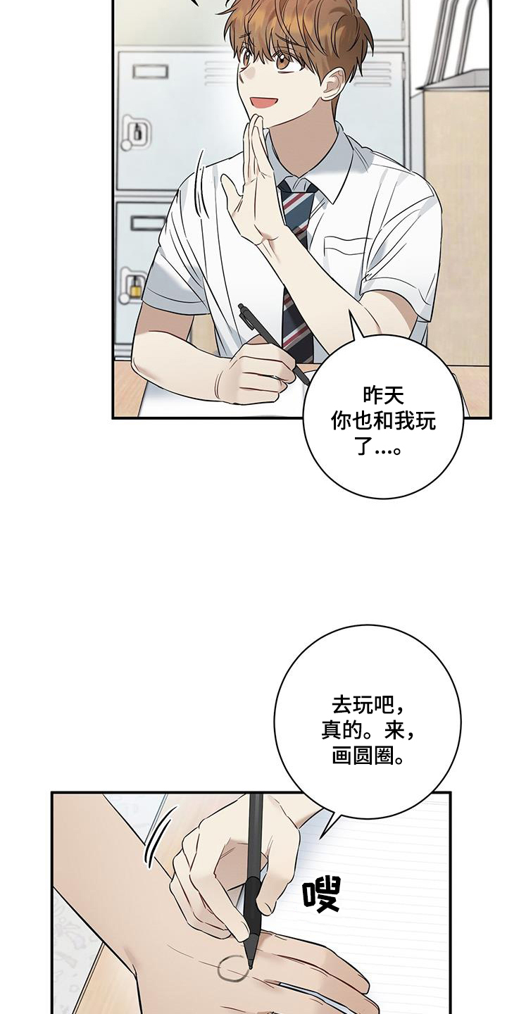 第31章：烦恼16