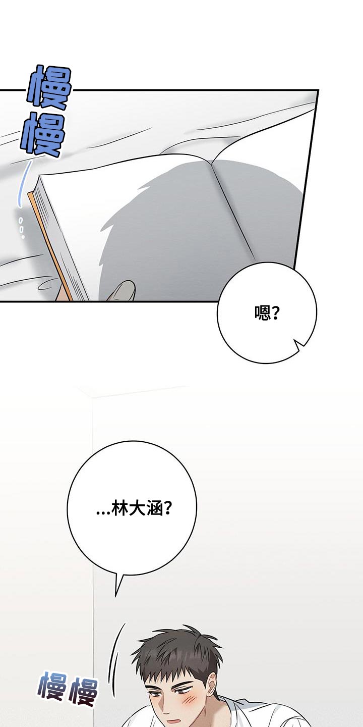 第34章：不能就只看着我吗？23