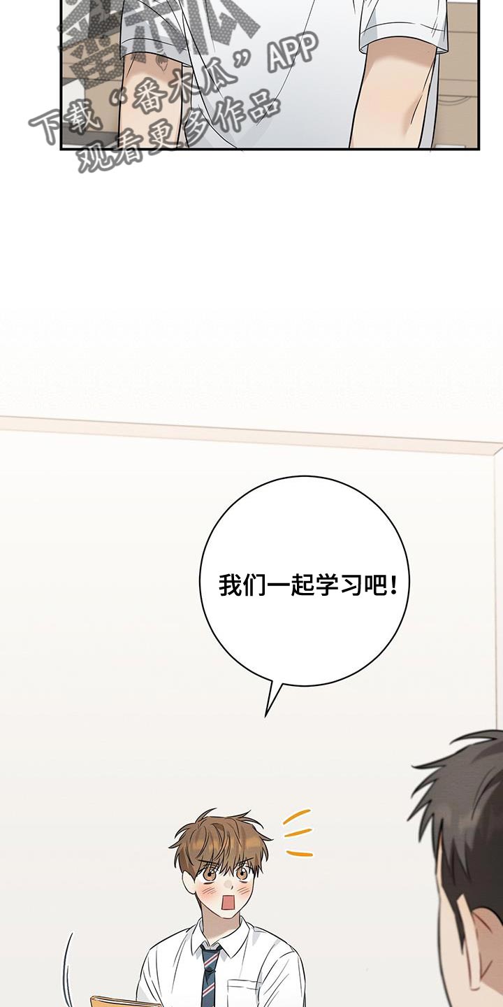 第34章：不能就只看着我吗？19