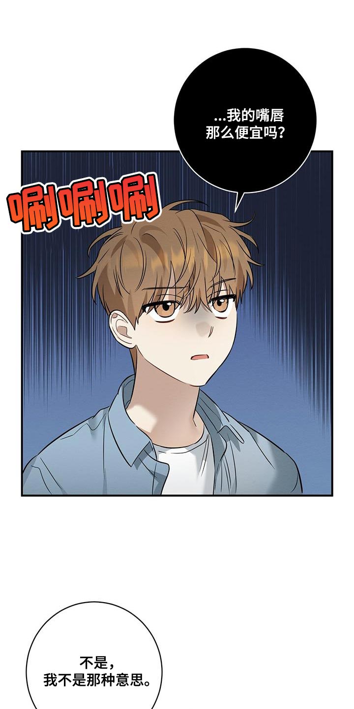第37章：买单23