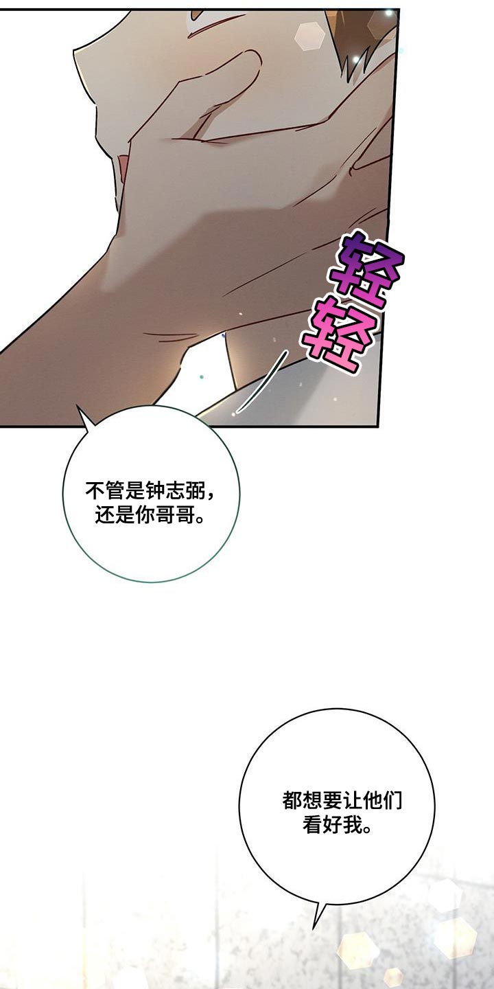 第20章：看好我6