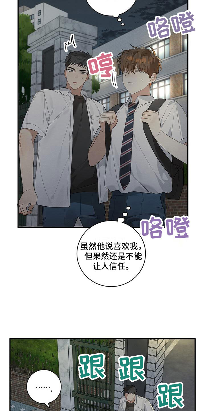 第9章：迷上的原因12