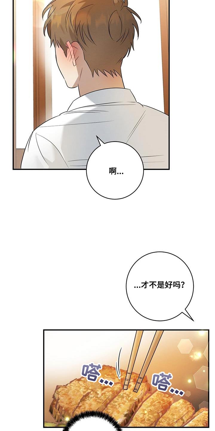 第26章：搞不懂自己11