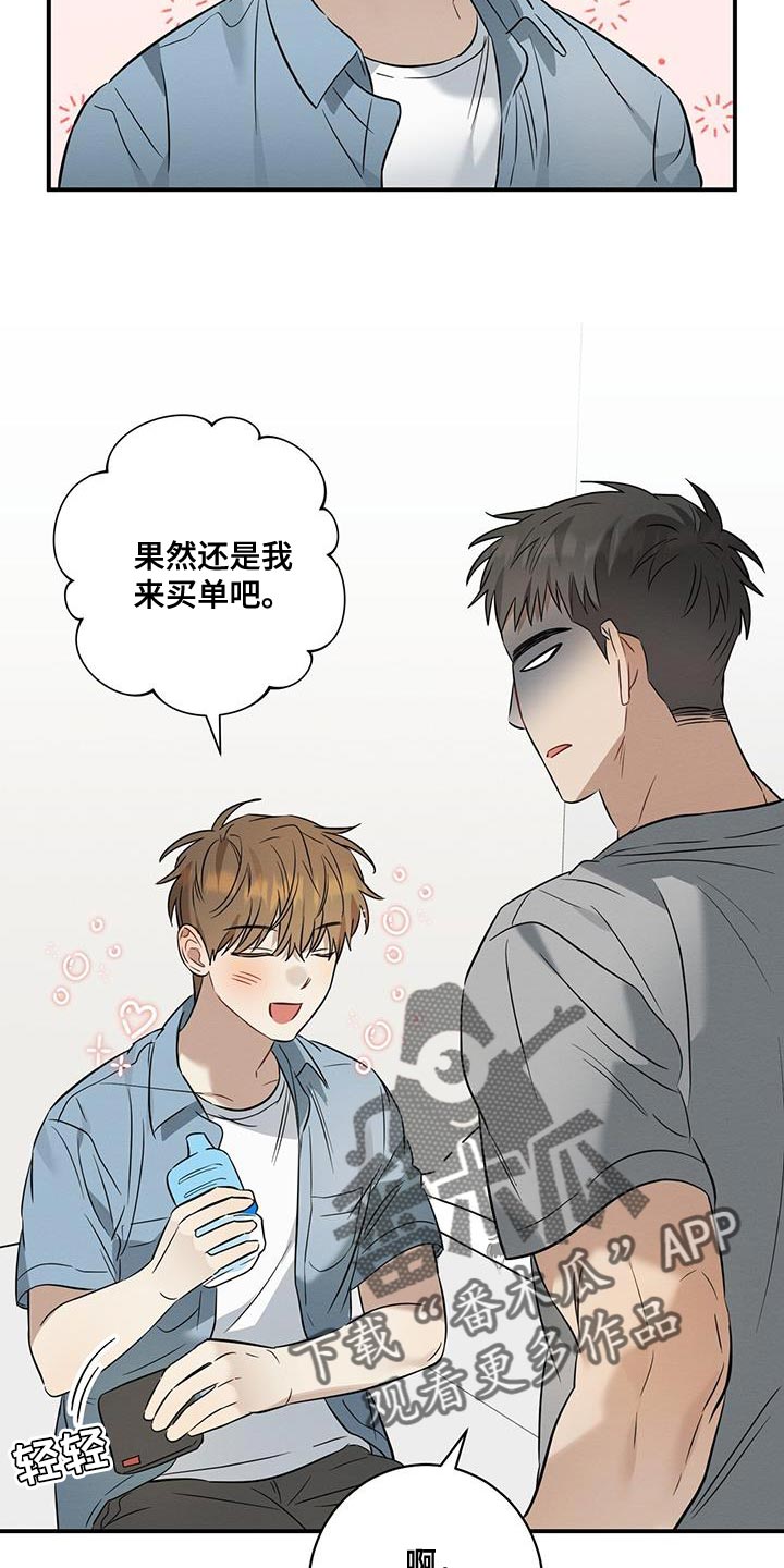 第37章：买单26