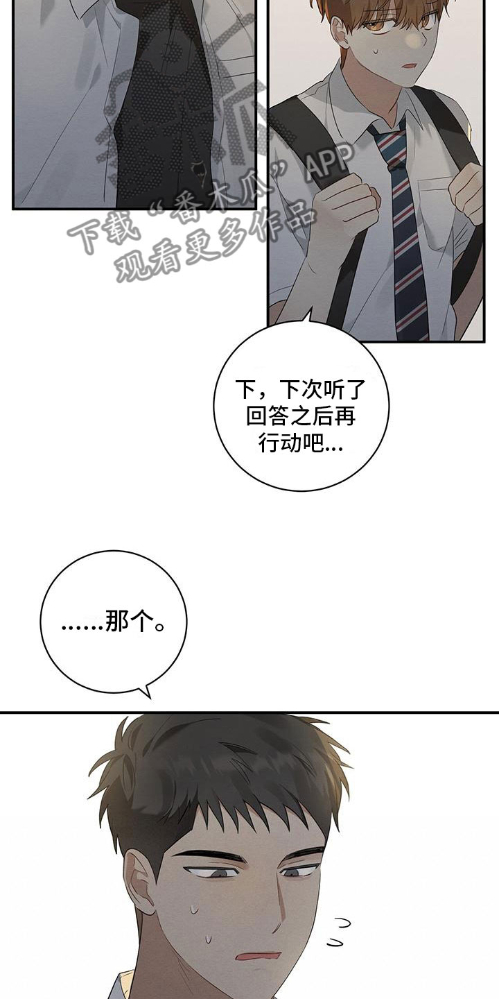 第9章：迷上的原因16
