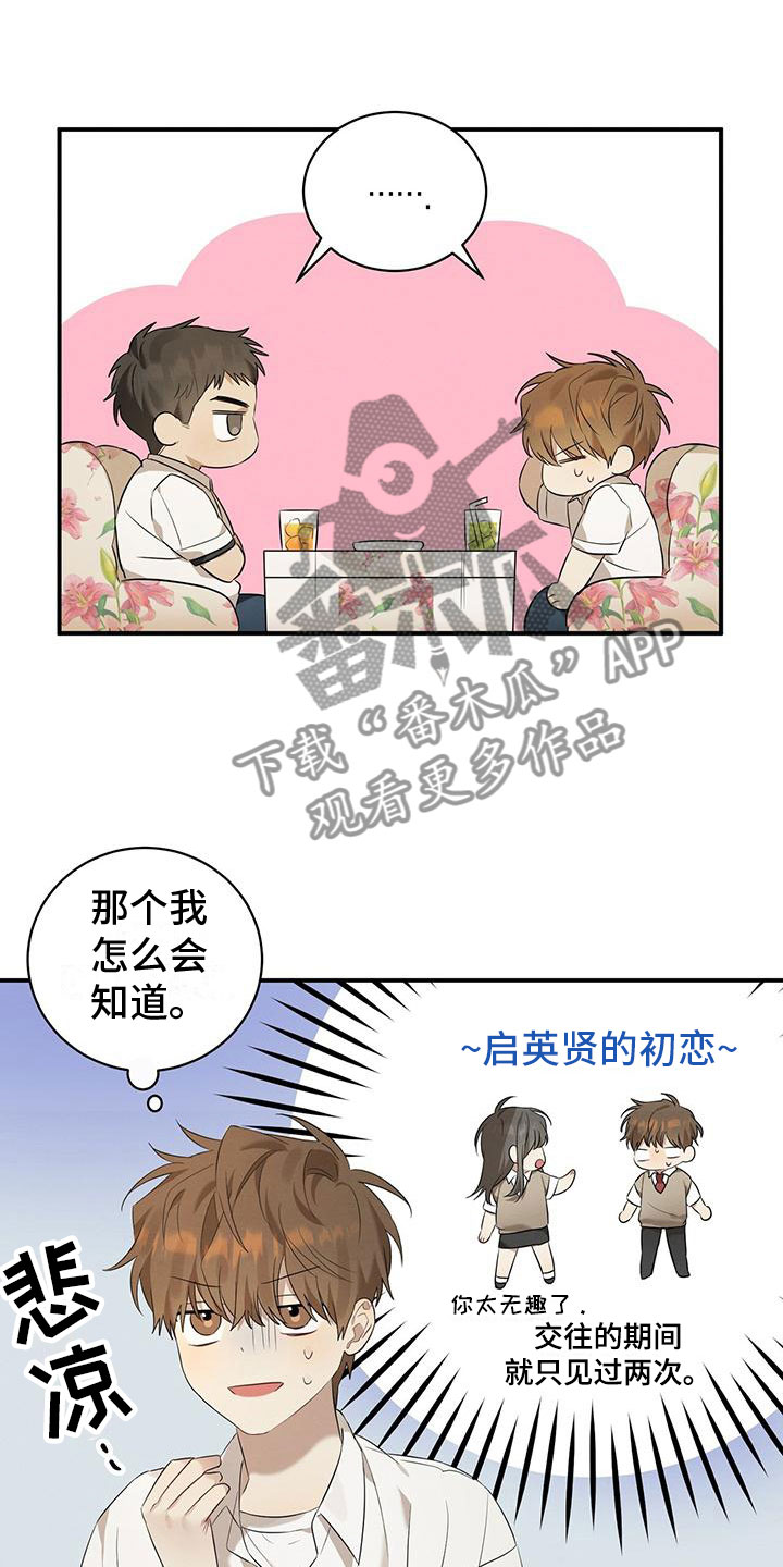 第4章：聊天11