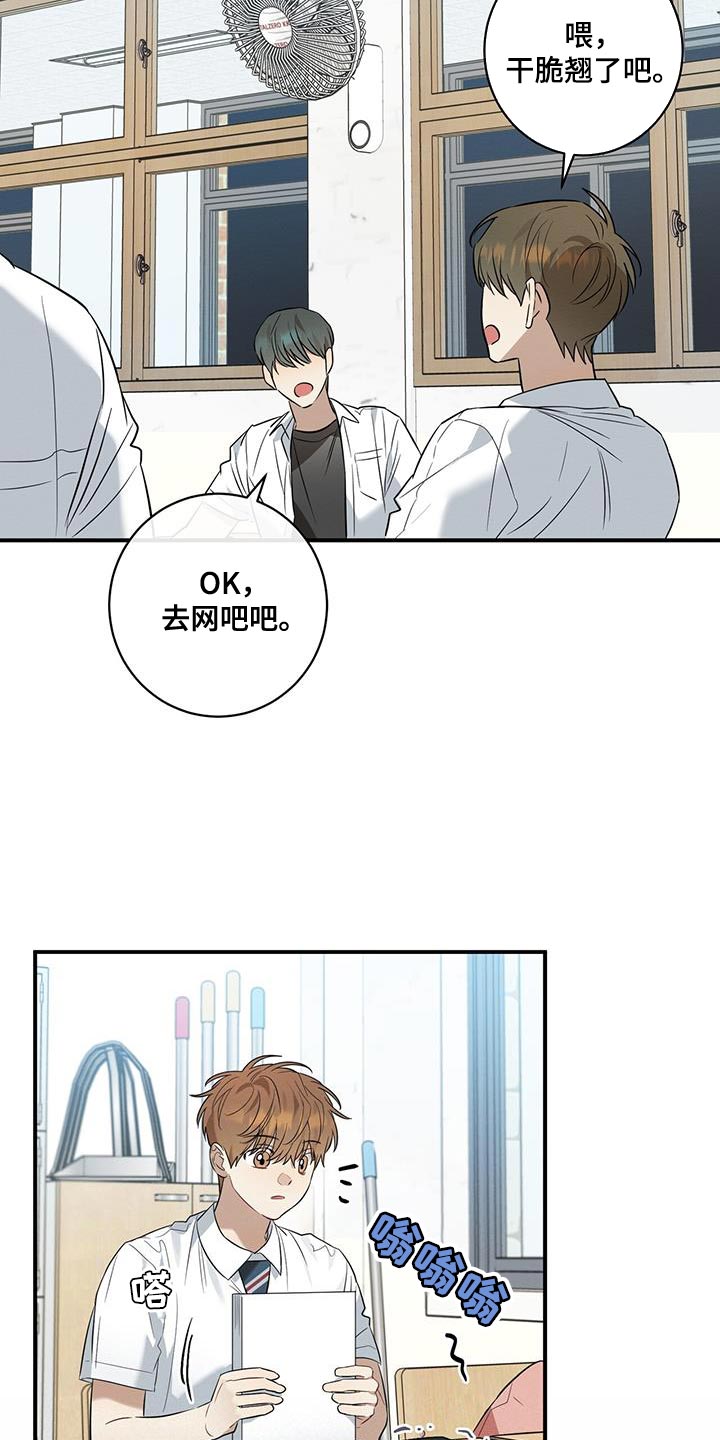 第32章：总是会很在意8
