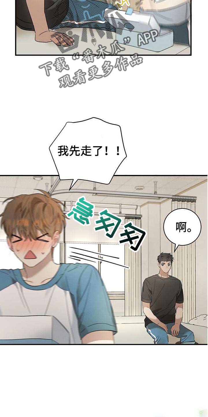 第17章：害羞19