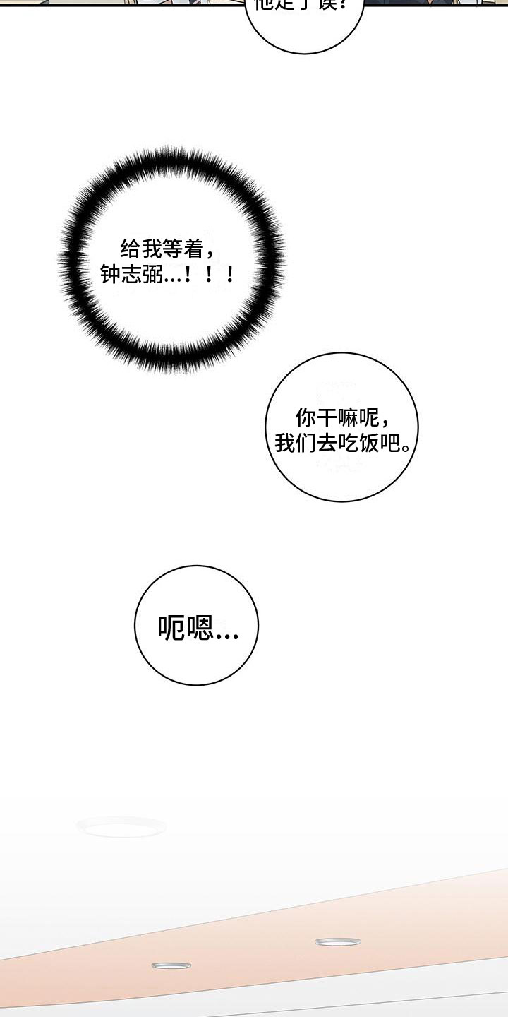 第5章：噎人的午饭13