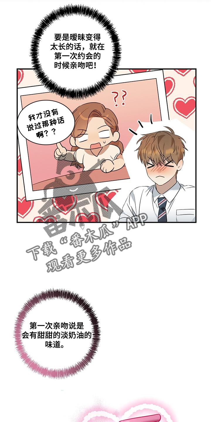第27章：不会让他得逞19
