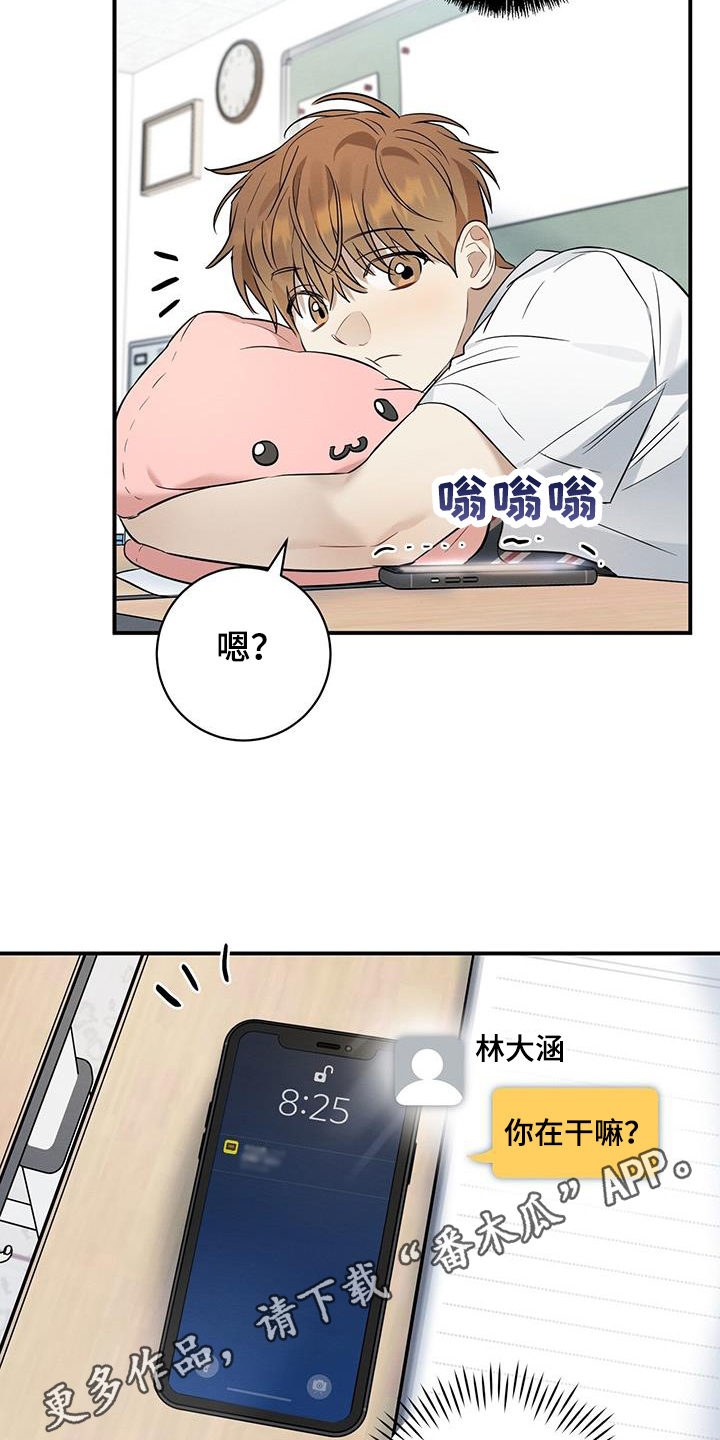 第31章：烦恼21