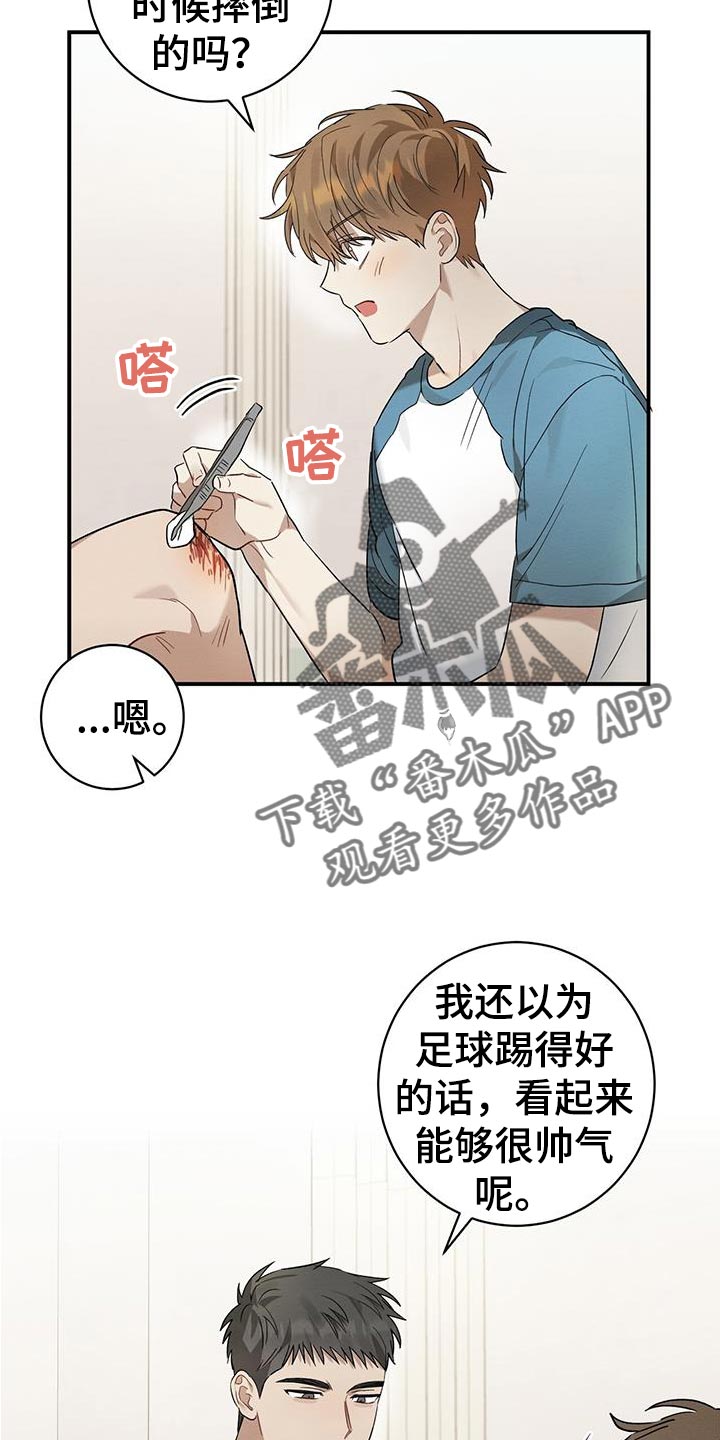 第16章：受伤19
