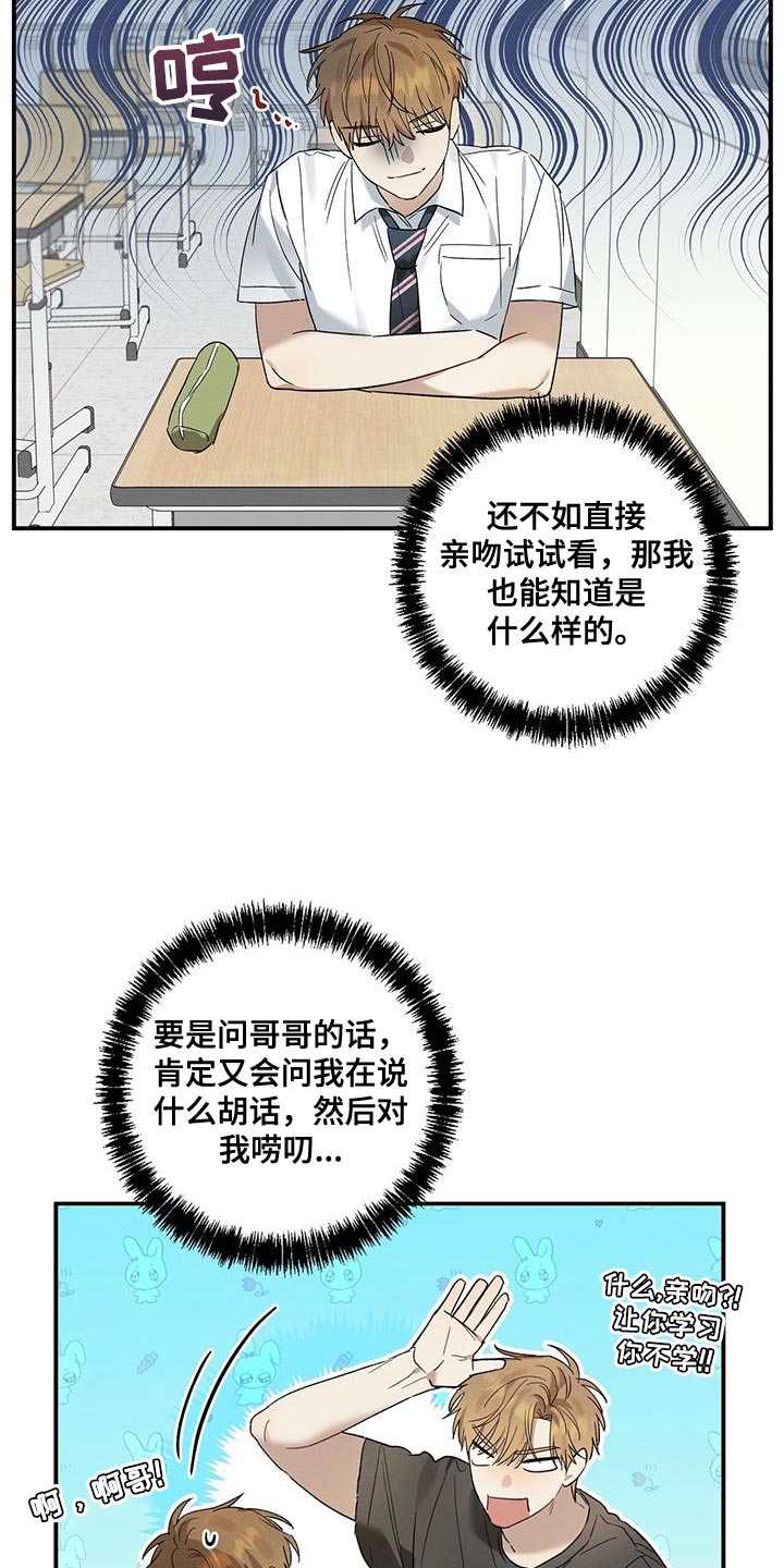第24章：在意20