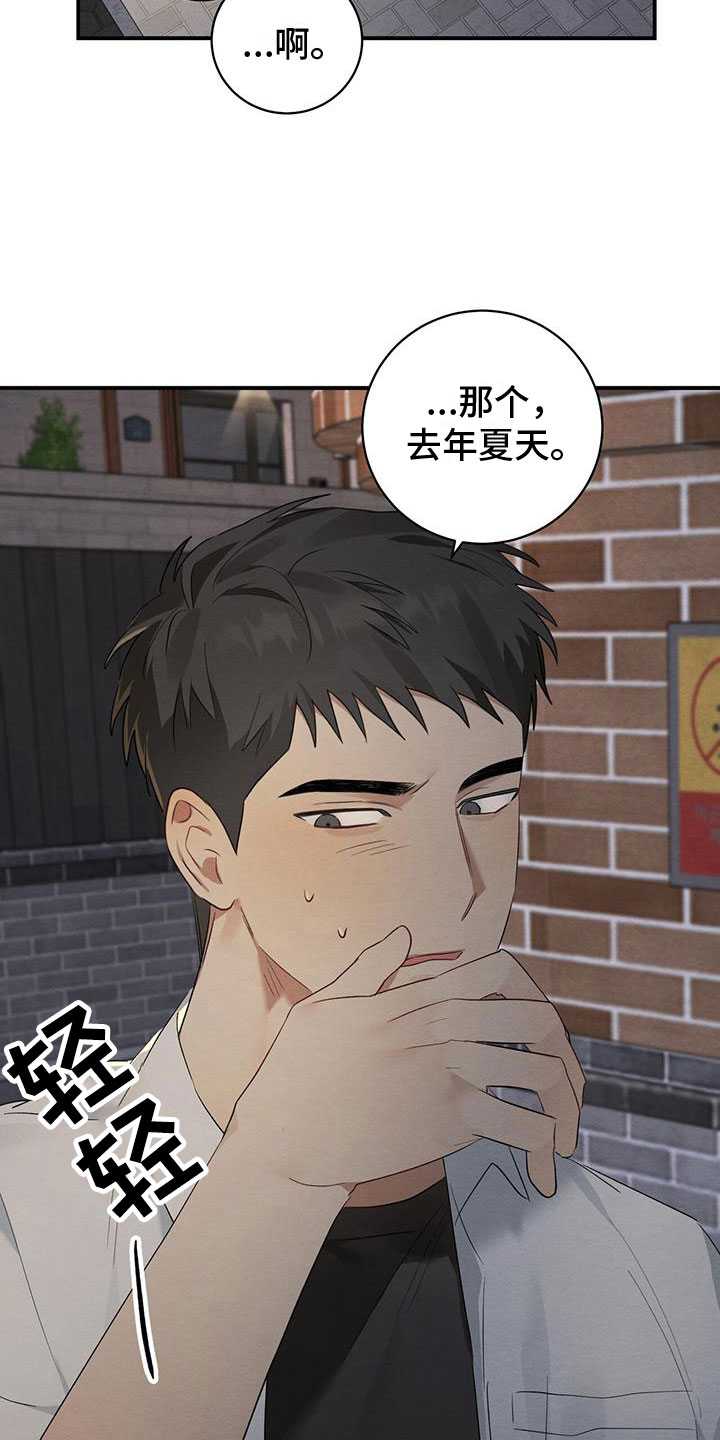 第9章：迷上的原因28