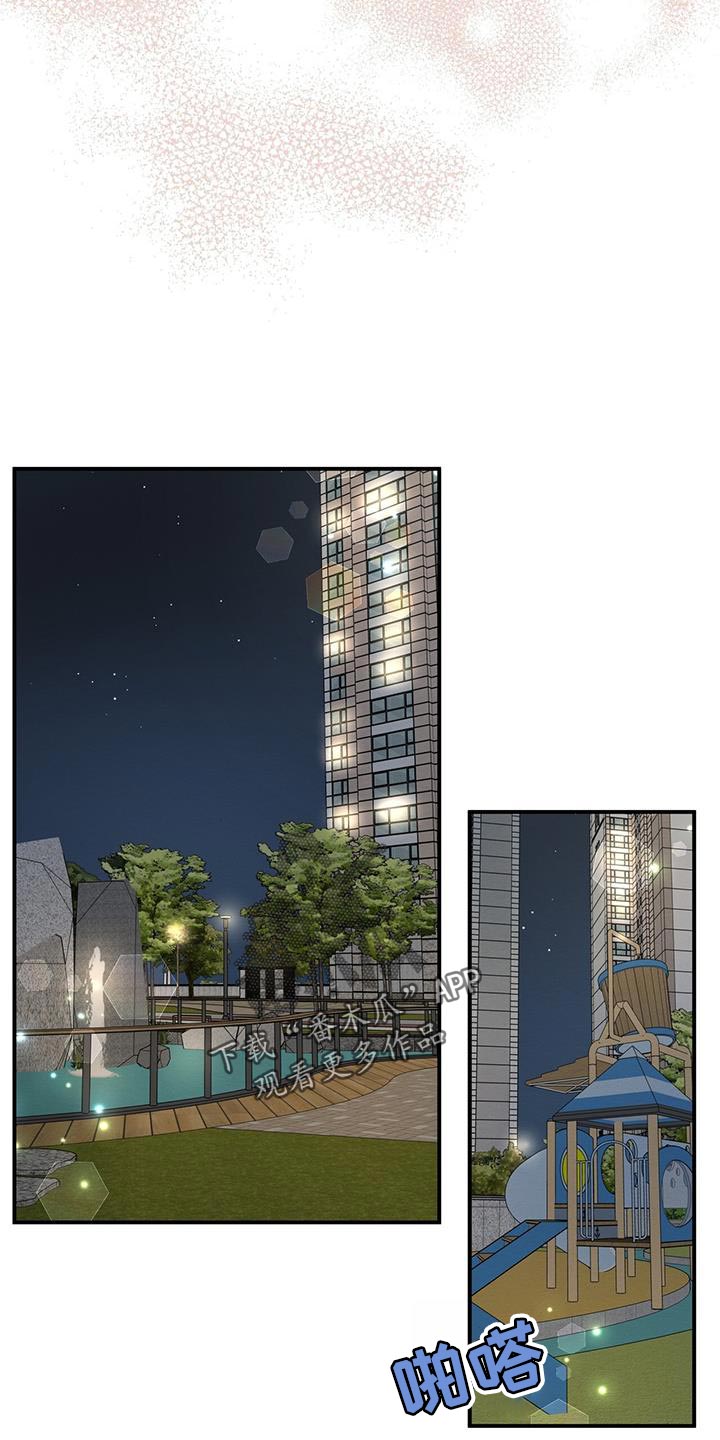 第29章：牵手16