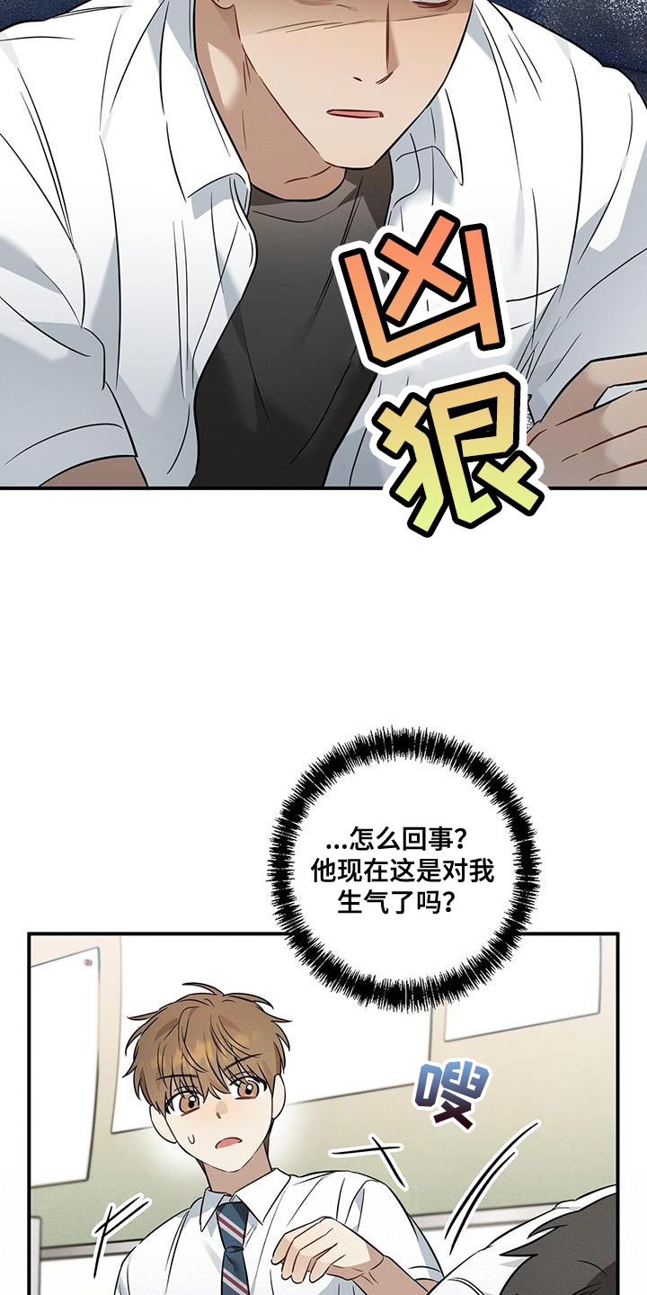 第38章：委屈9