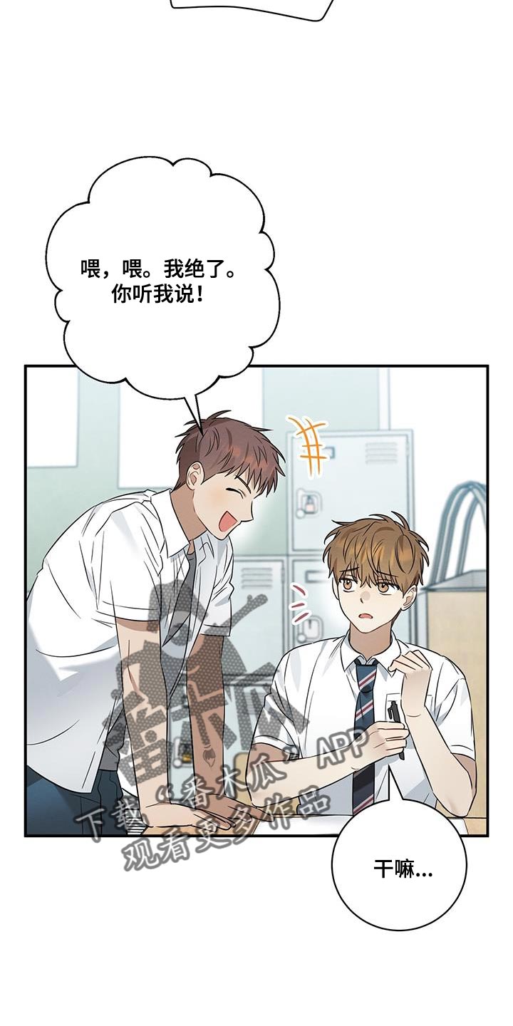 第38章：委屈19