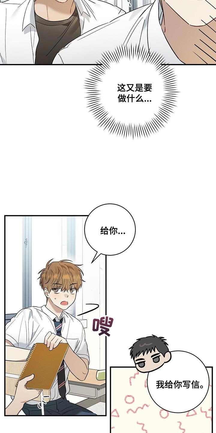 第25章：在看你睡觉的样子7