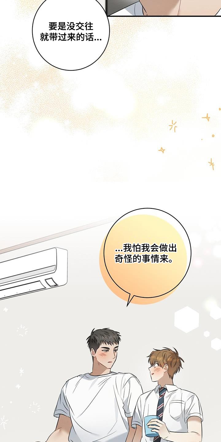 第33章：到家里玩19
