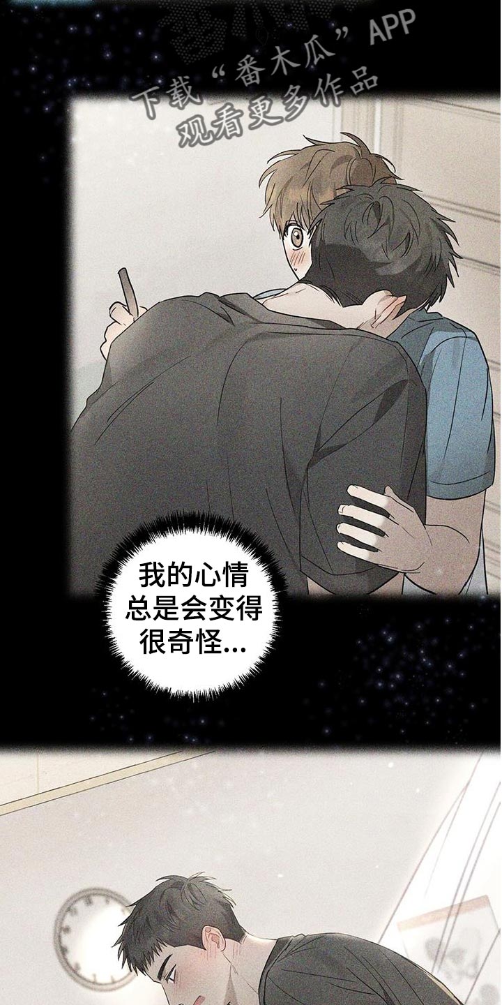 第17章：害羞22
