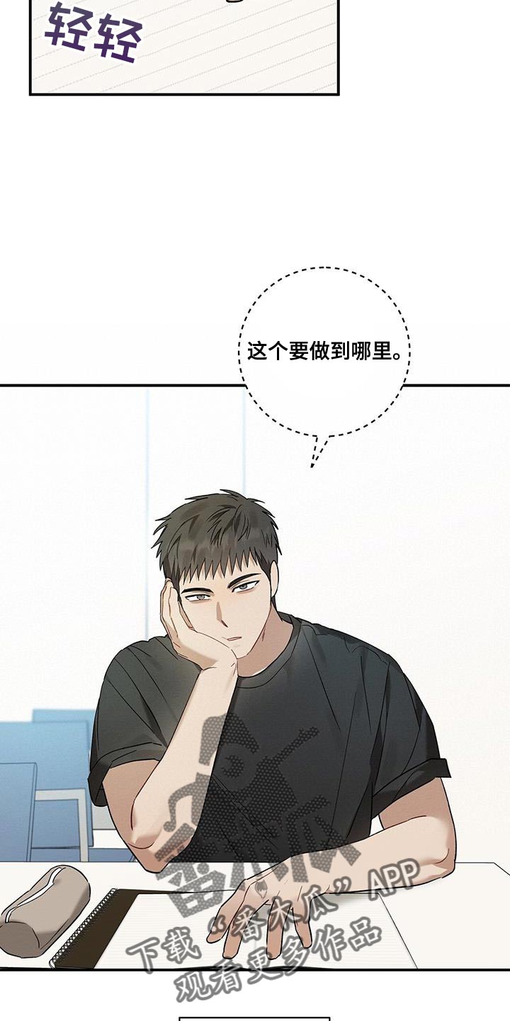 第20章：看好我14
