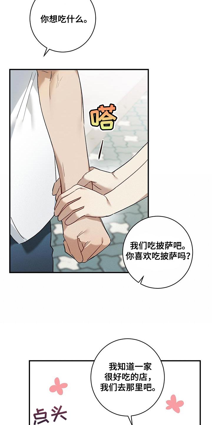 第23章：一起吃饭10