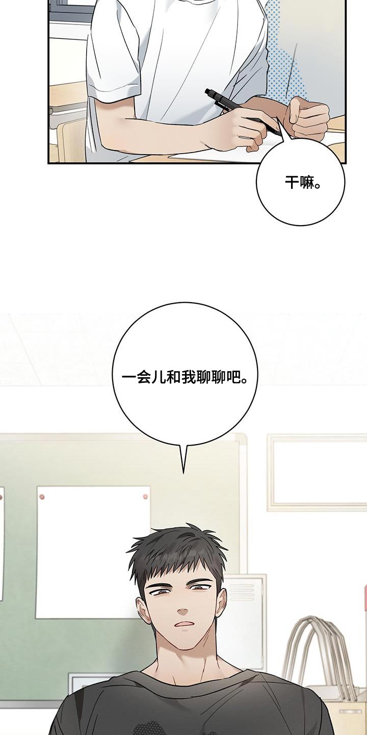 第18章：有话对他说6