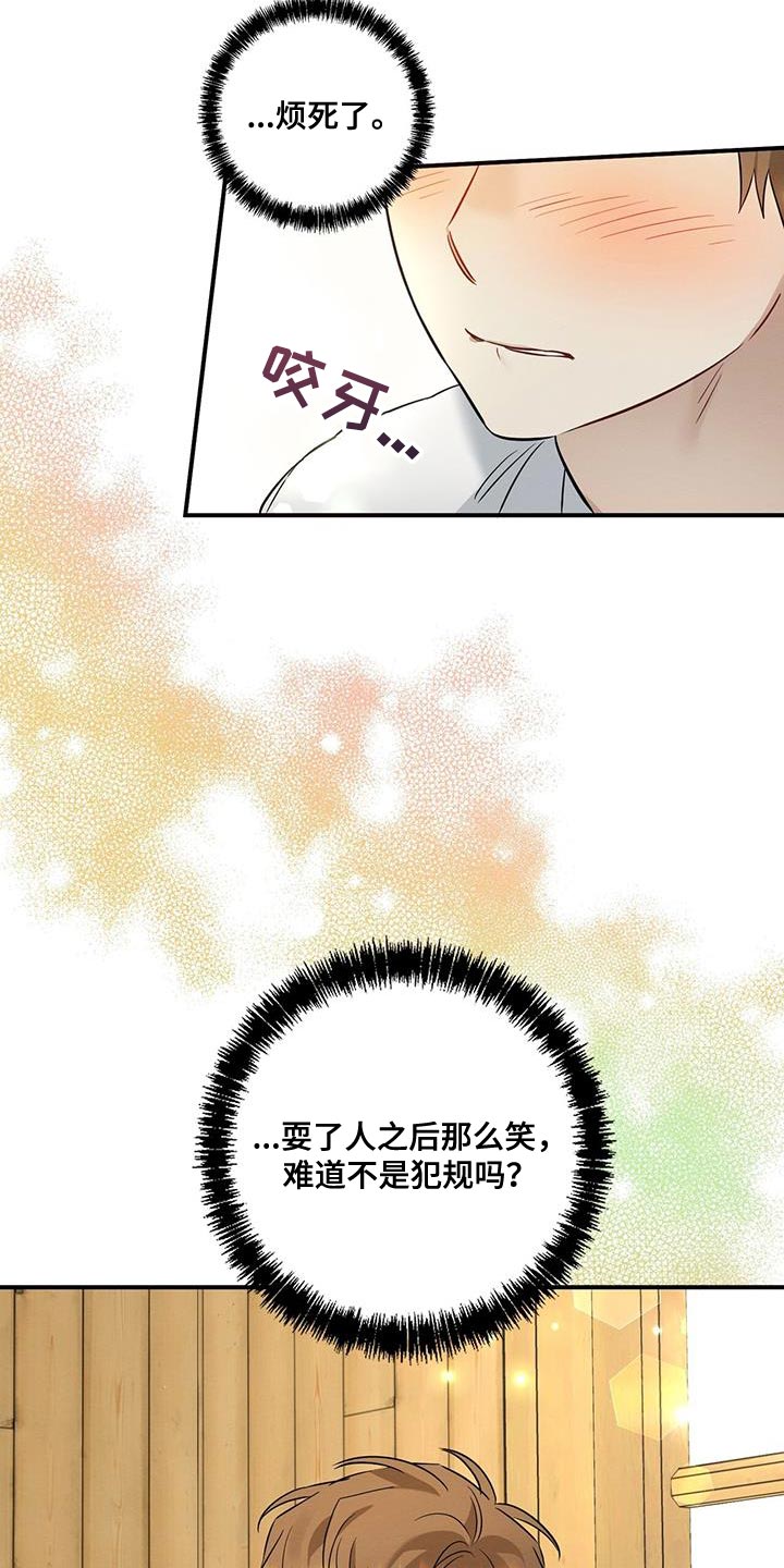 第29章：牵手5