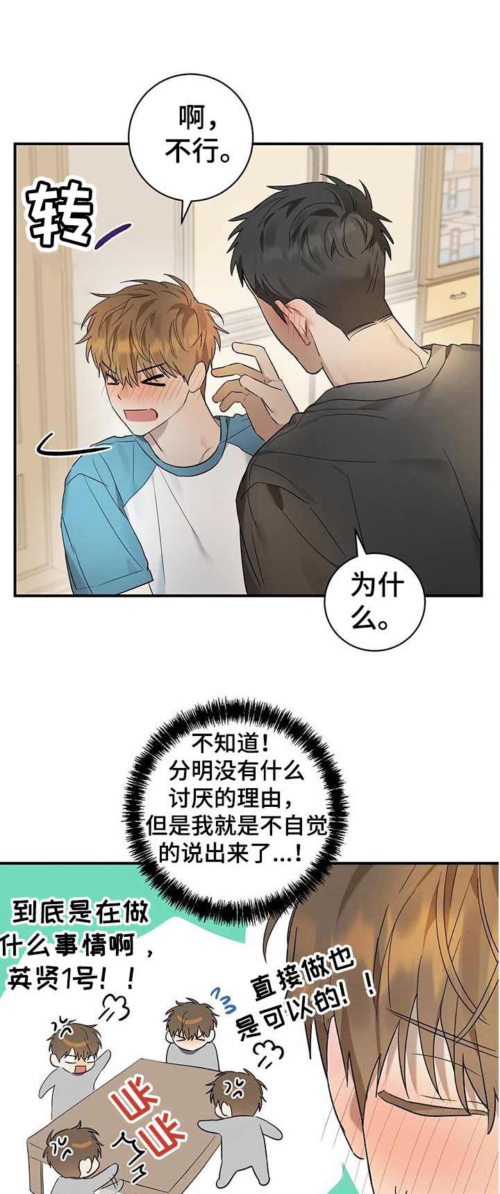 第17章：害羞14