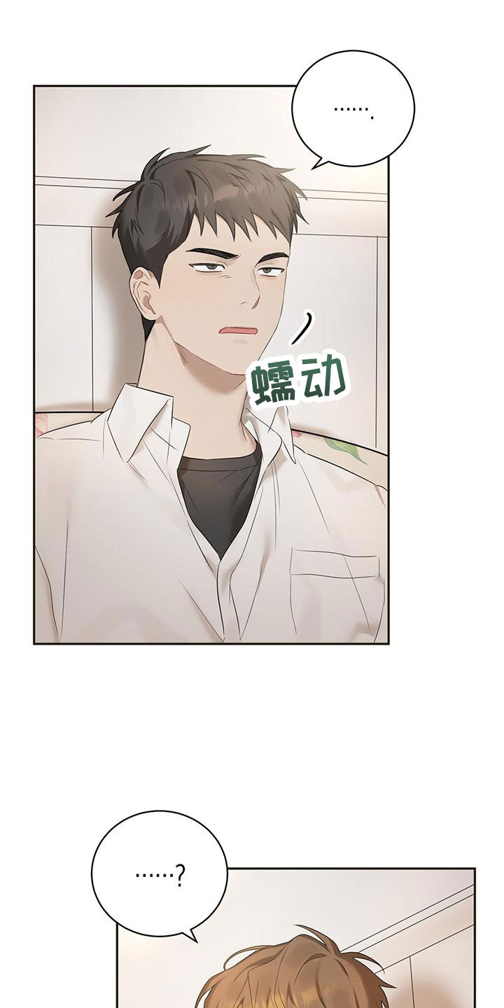 第3章：和我交往20